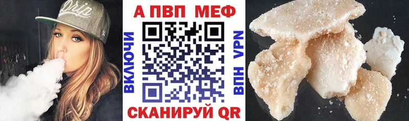 A PVP мука  как найти   Сочи 