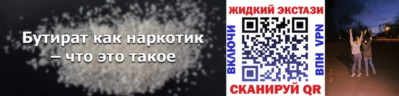 Бутират оксибутират  Сочи 