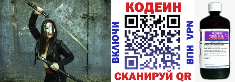 KRAKEN tor  цена наркотик  Сочи  Кодеиновый сироп Lean напиток Lean (лин) 