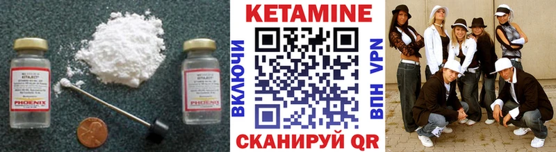как найти   Сочи  Кетамин VHQ 
