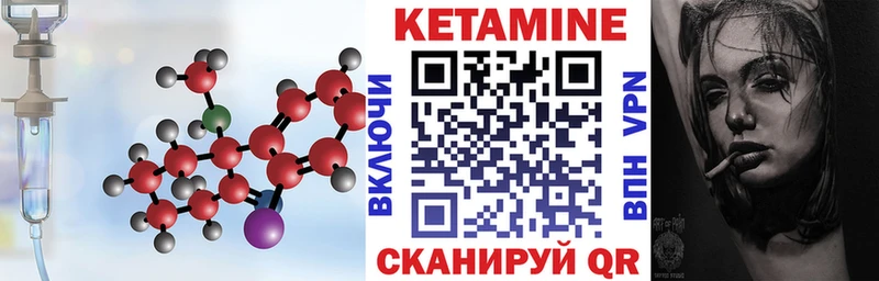 Кетамин ketamine Сочи