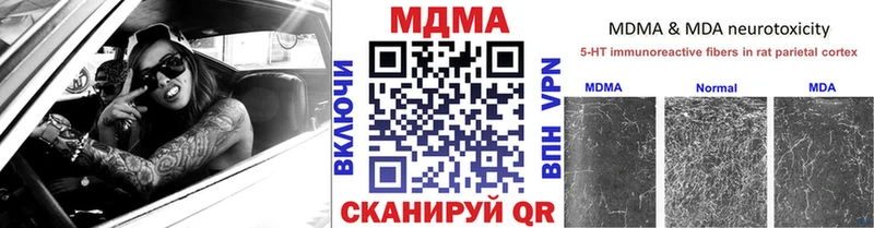 МДМА кристаллы  Сочи 